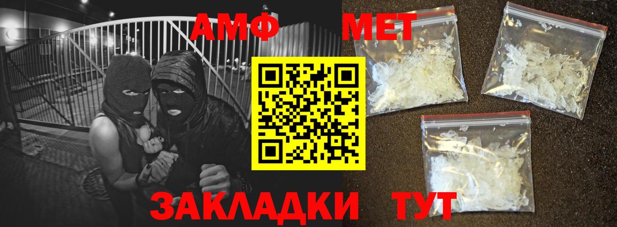 блэк спрут зеркало  АМФЕТАМИН  Великие Луки  АМФ Розовый 