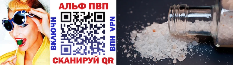 Alfa_PVP мука Великие Луки