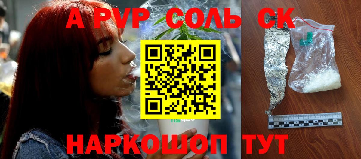 APVP СК  APVP VHQ  Alpha PVP СК КРИС  Великие Луки  A PVP  Вход с VPN 