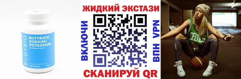 Бутират оксана  Великие Луки 