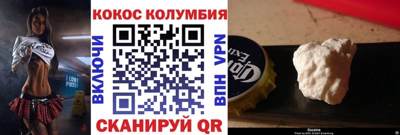 COCAIN Эквадор Великие Луки