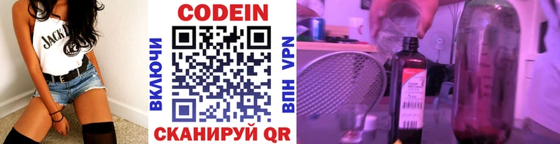 Кодеин Purple Drank  Великие Луки 