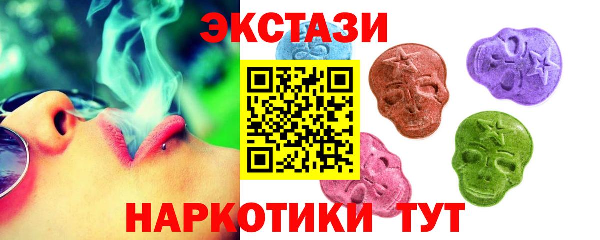 Экстази MDMA  кракен tor  Ecstasy  Ecstasy ешки  Великие Луки 