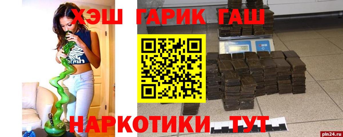 наркотики  ГАШИШ  Вход с VPN  ГАШИШ 40% ТГК  Великие Луки 