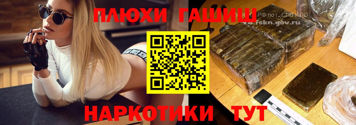 ГАШИШ hashish Великие Луки