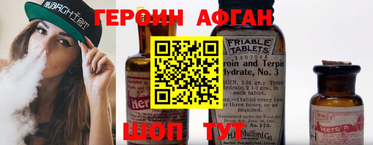 Героин белый  Героин  Великие Луки  Вход с VPN 