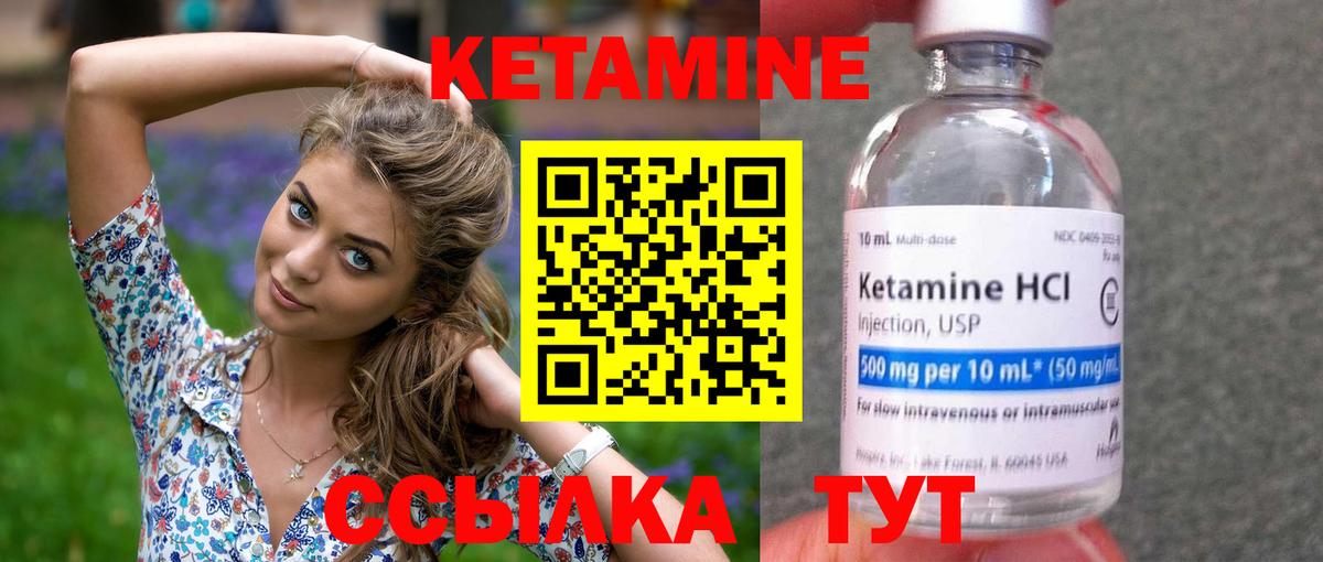 КЕТАМИН VHQ Великие Луки