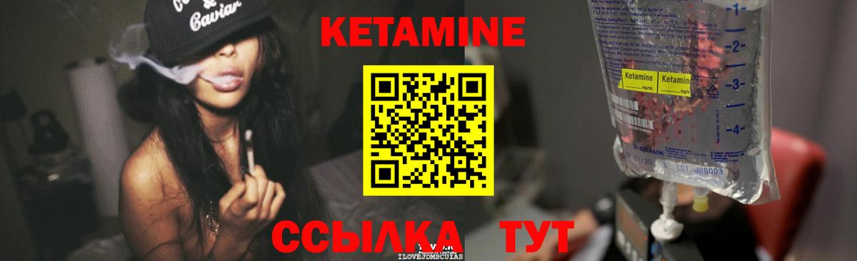 Великие Луки  КЕТАМИН VHQ  ссылка на мегу как войти  Вход с VPN 