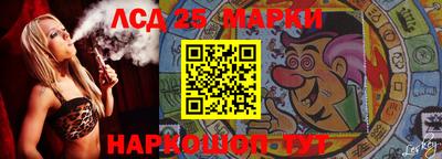 марки lsd Берёзовский