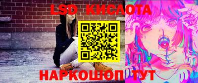 марки lsd Берёзовский