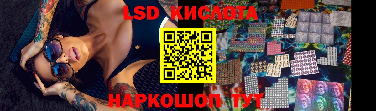LSD-25 экстази ecstasy Великие Луки