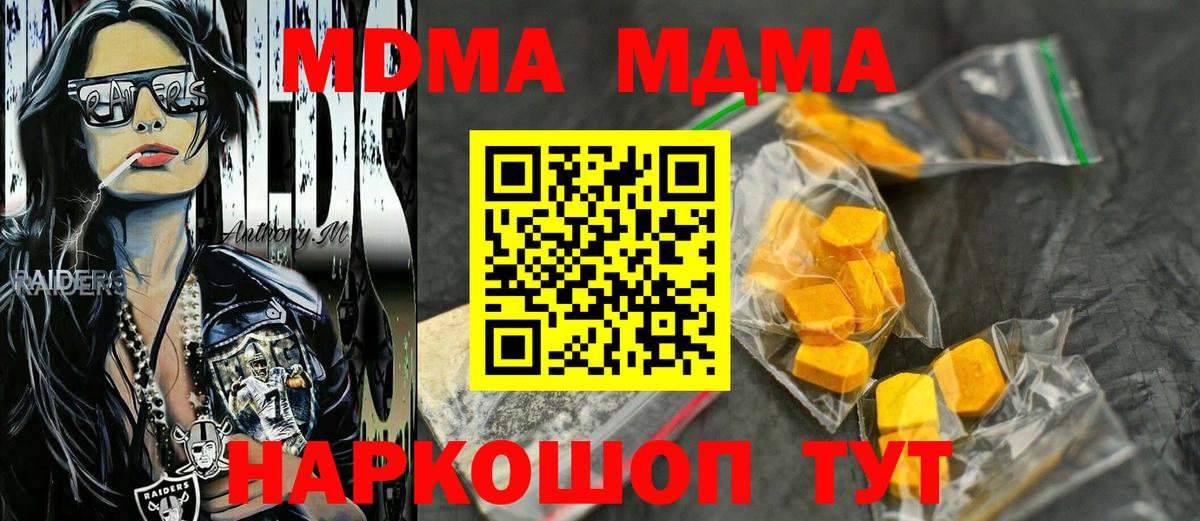 МДМА VHQ  МДМА молли  Великие Луки  Вход с VPN 