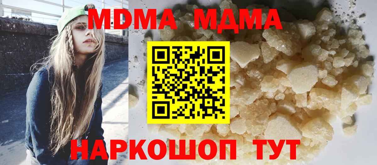 МДМА молли  Великие Луки  MDMA crystal 