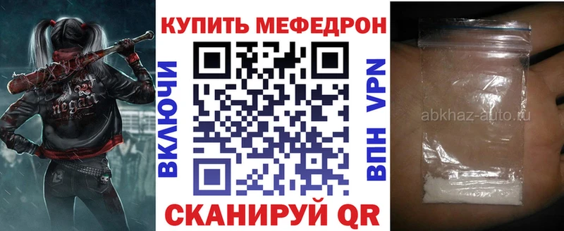 сколько стоит  Великие Луки  МЕФ mephedrone 