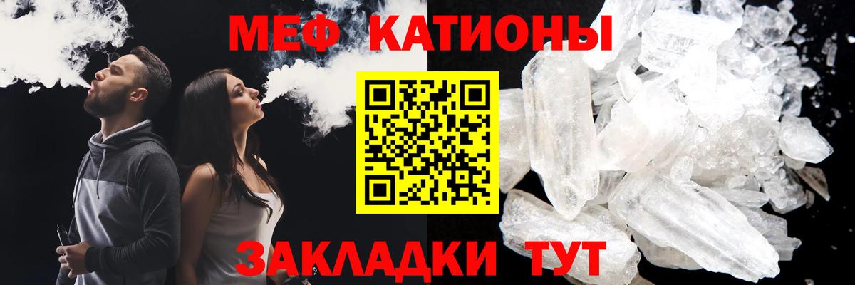 МЯУ-МЯУ 4 MMC  Великие Луки 