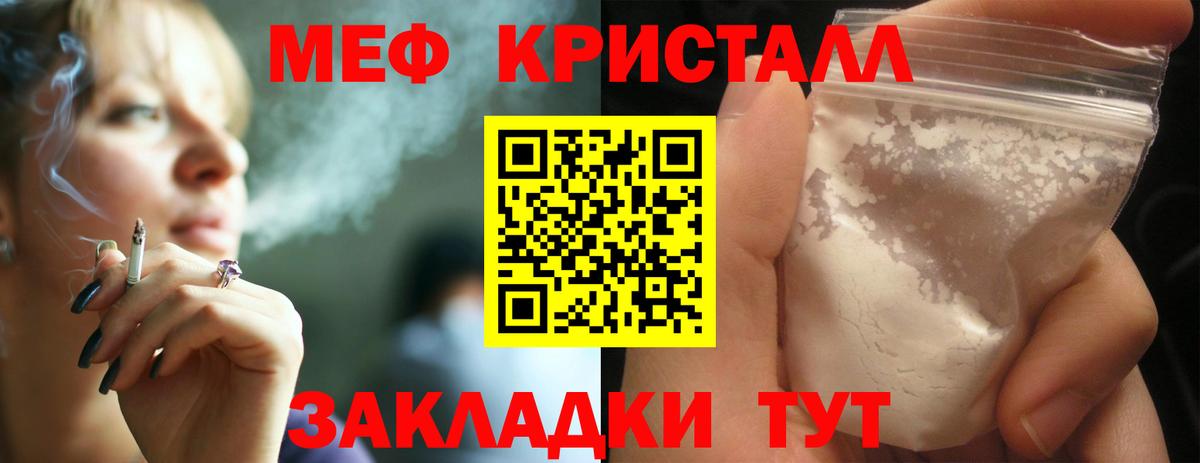 Меф  Великие Луки