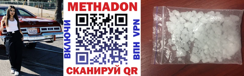 МЕТАДОН мёд  Великие Луки 