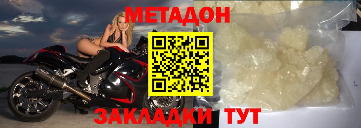 МЕТАДОН белоснежный  Великие Луки  мориарти как зайти  МЕТАДОН белоснежный  mega ТОР 