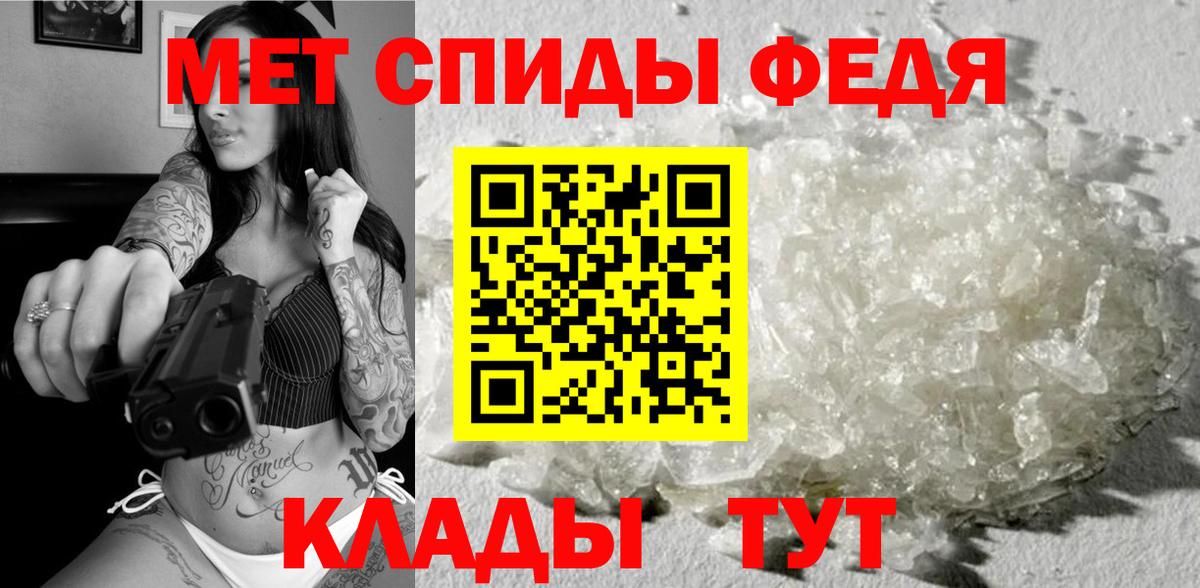 Первитин кристалл Великие Луки