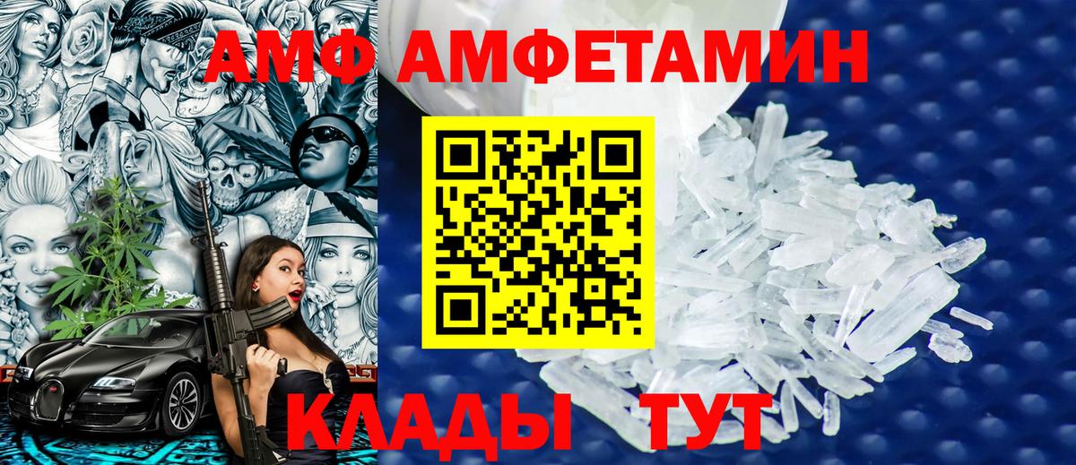 Метамфетамин винт Великие Луки