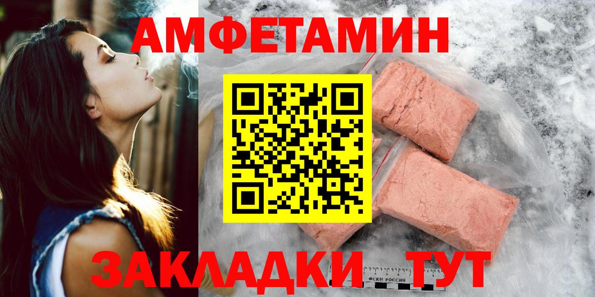 Метамфетамин пудра  Вход с VPN  Великие Луки 