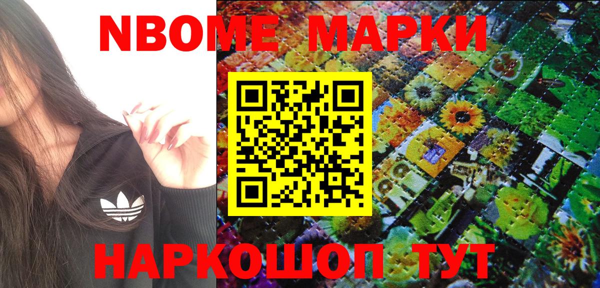 Марки NBOMe  Вход с VPN  Великие Луки  Наркотические марки 1,5мг  Наркотические марки 1,5мг 