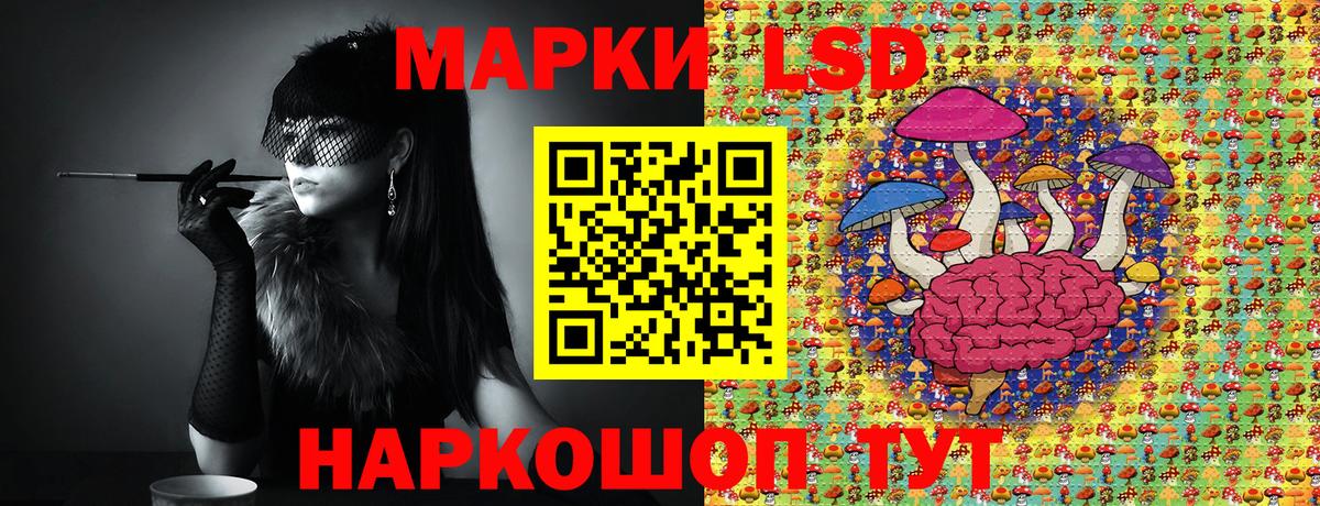 Наркотические марки 1,8мг Великие Луки