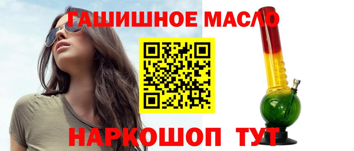 Дистиллят ТГК вейп Великие Луки